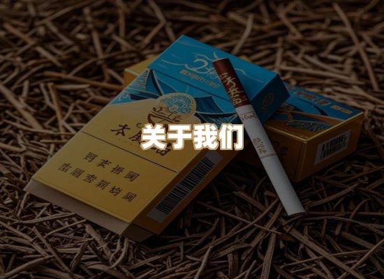 关于凯洛香烟平台